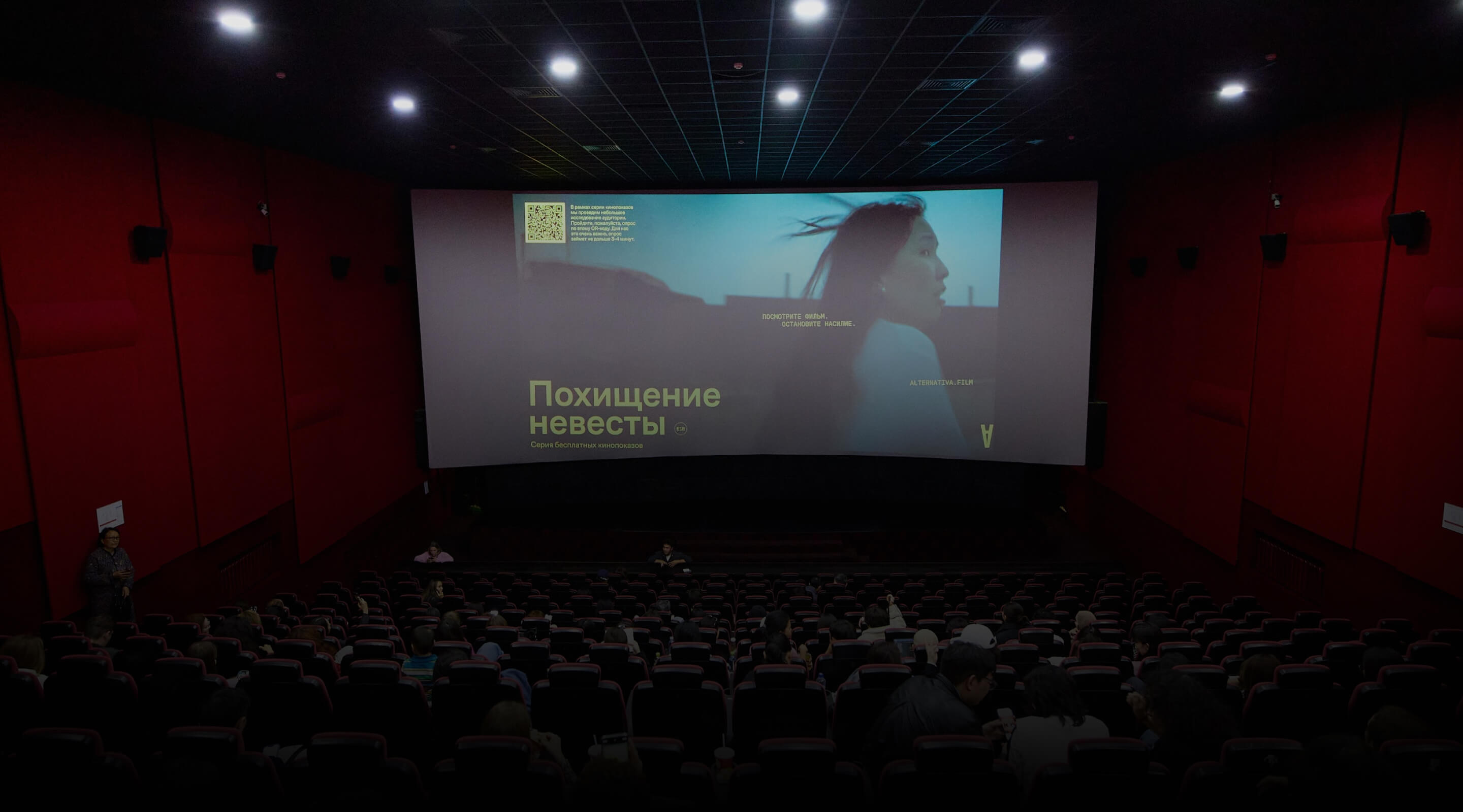 ALTERNATIVA FILM Screenings 